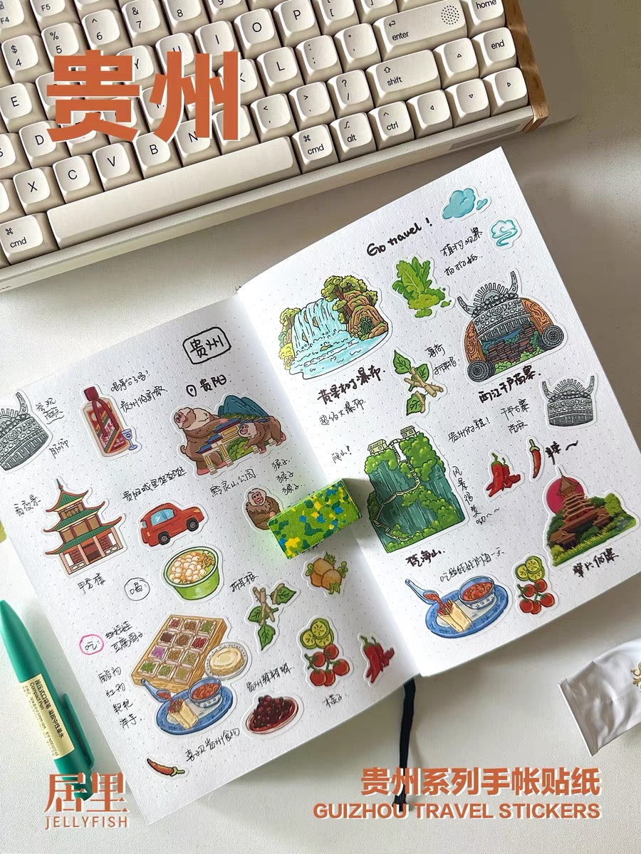 Travel journal sticker-Guizhou