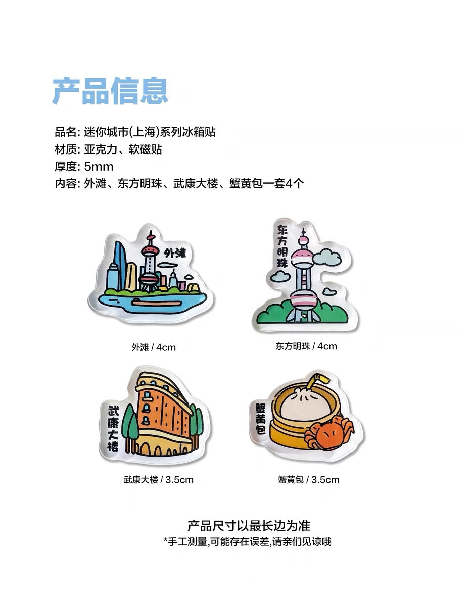 Shanghai Fridge Magnet