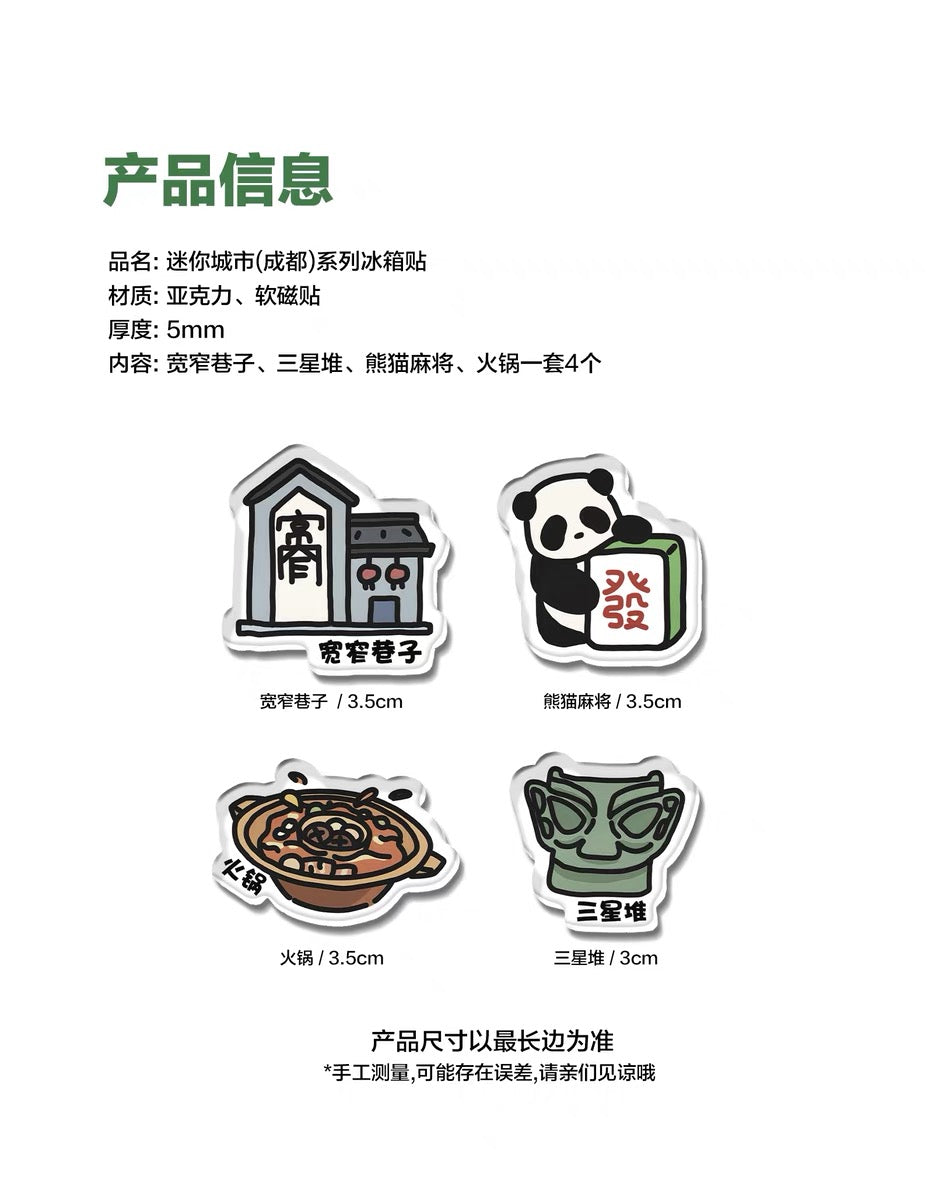 Chengdu Fridge Magnet
