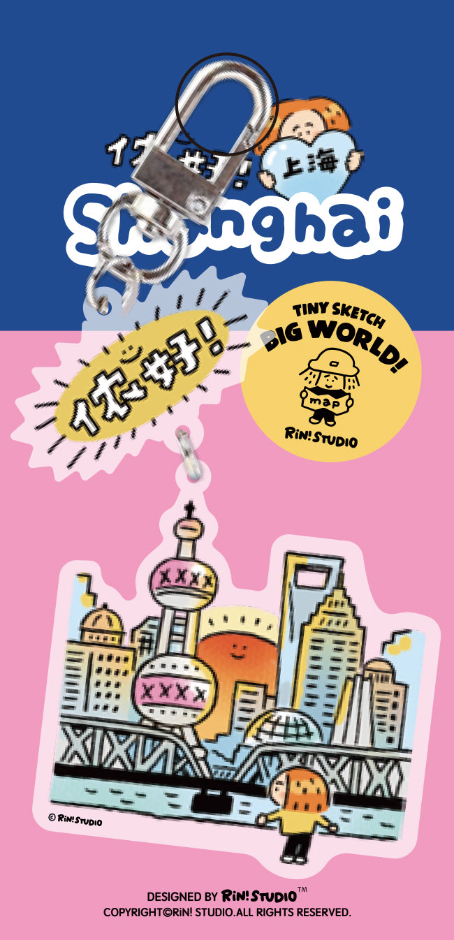 The Bund Keychain