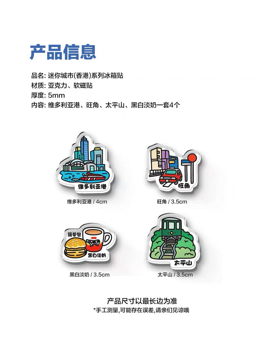 Hong Kong Fridge Magnet