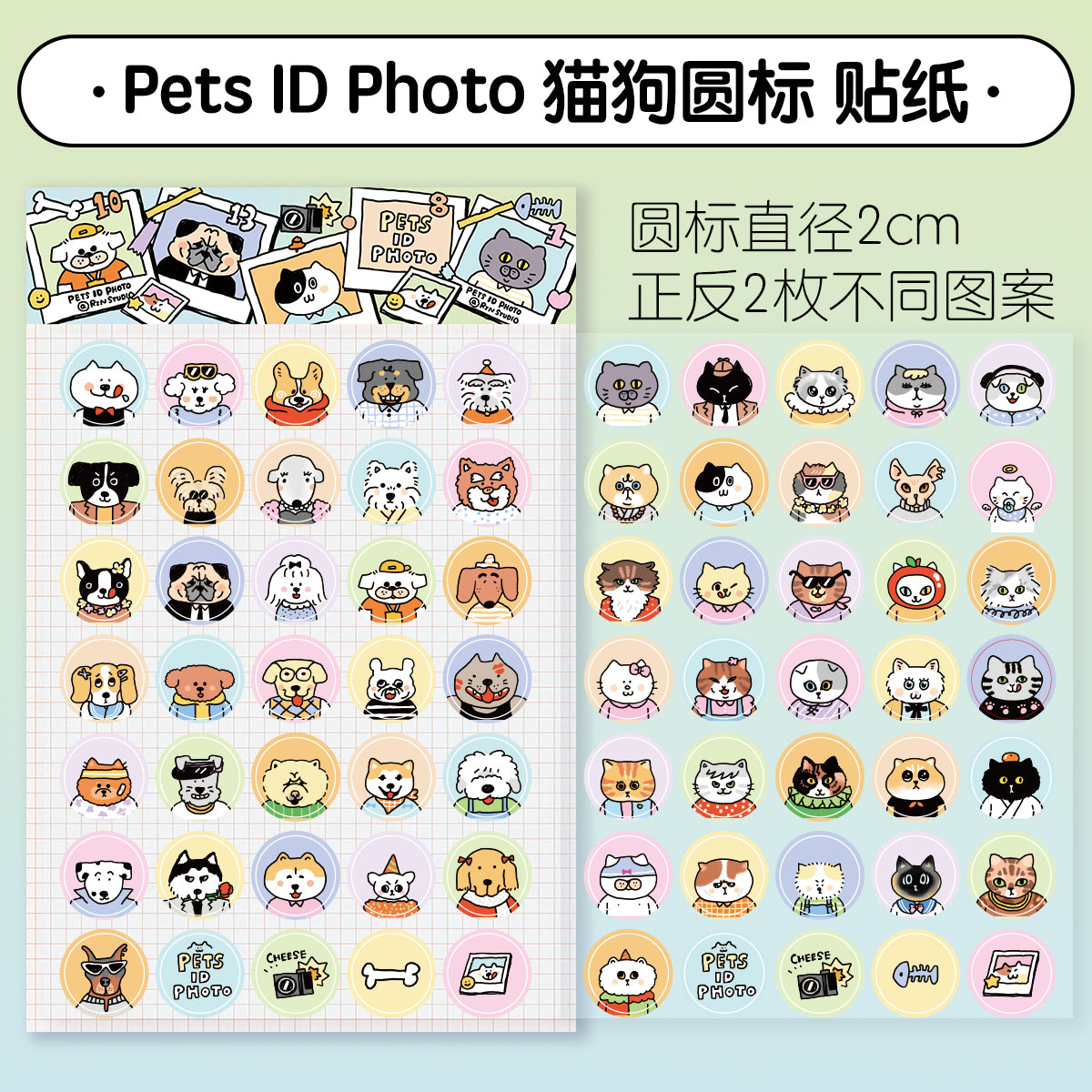 Pets ID Photo Sticker