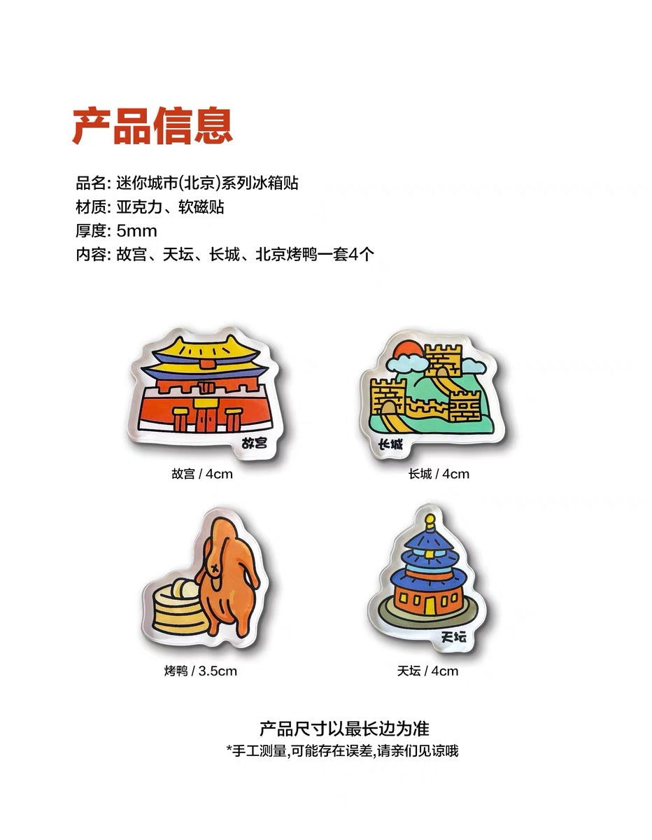 Beijing Fridge Magnet