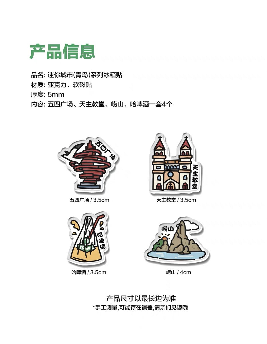 Qingdao Fridge Magnet