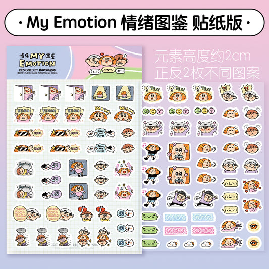My Emotion Sticker