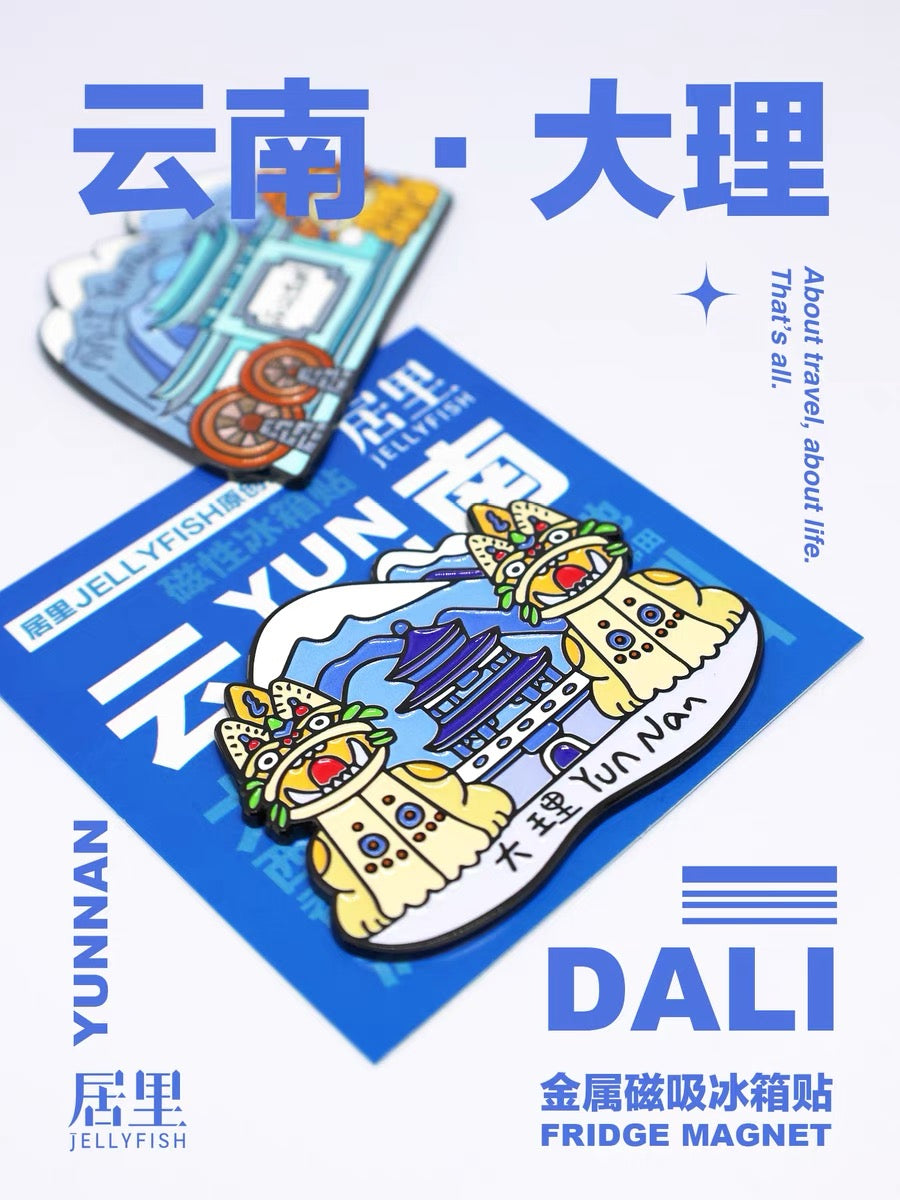 Yunnan Dali Metal Fridge Magnet