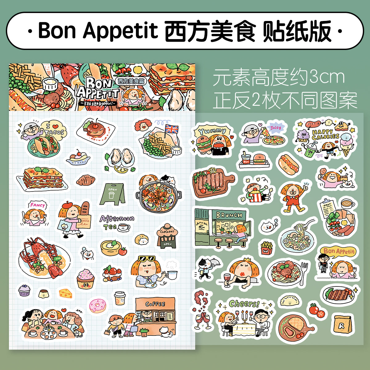Bon Appetit Sticker(Western Cuisine)