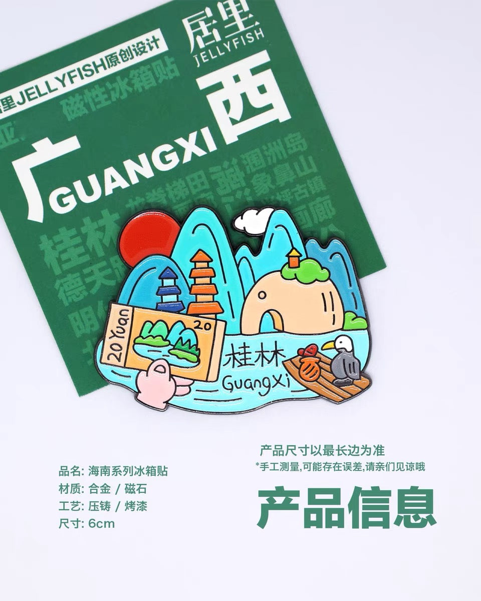 Guangxi Guilin Metal Fridge Magnet
