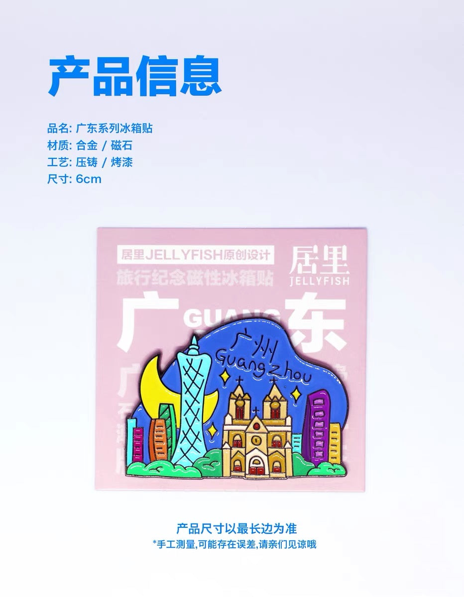 Guangdong Guangzhou Metal Fridge Magnet