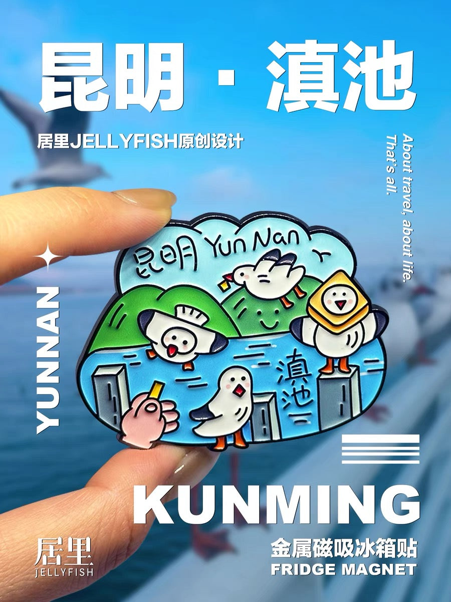 Kunming Dianchi Metal Fridge Magnet