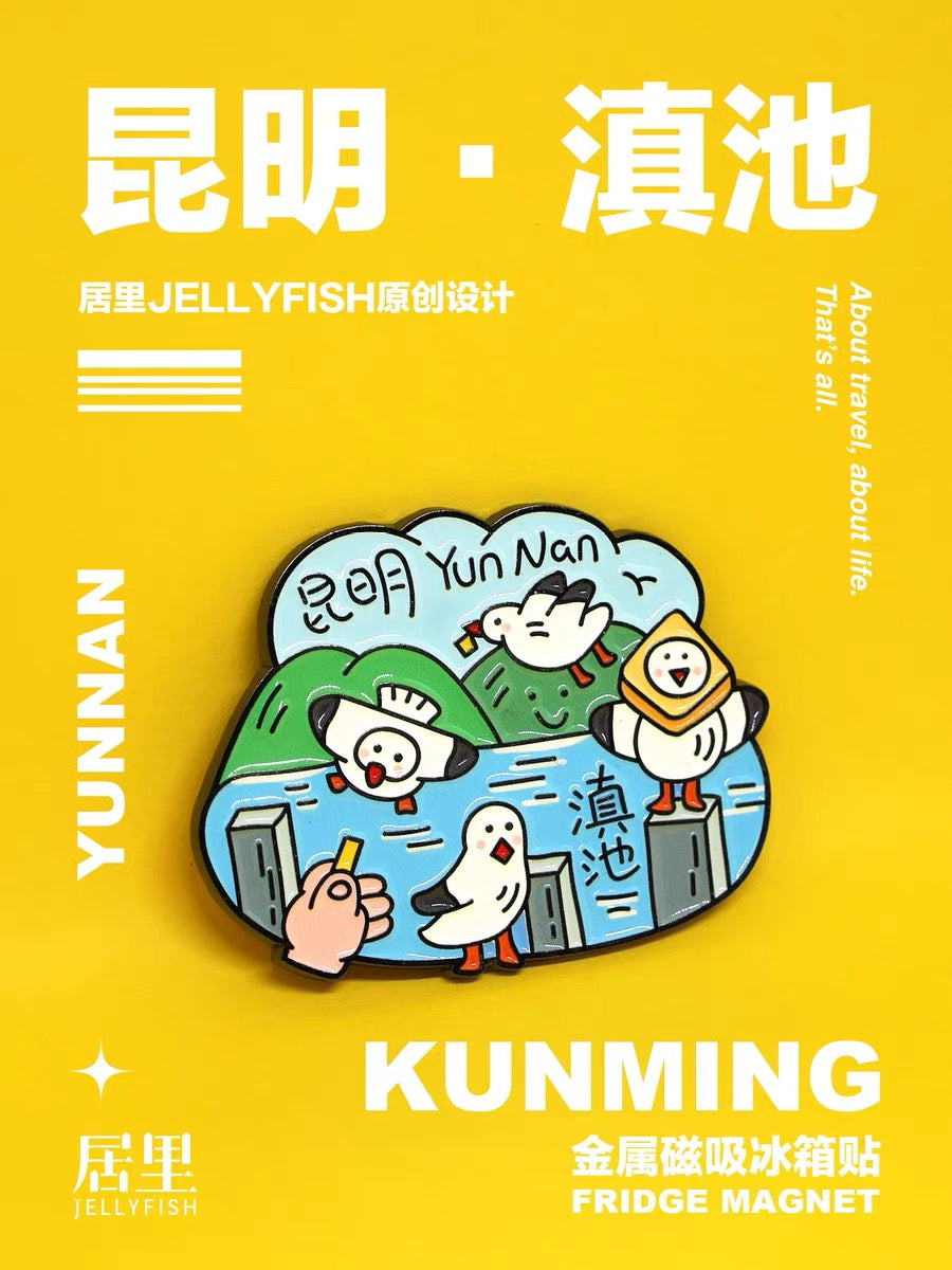 Kunming Dianchi Metal Fridge Magnet