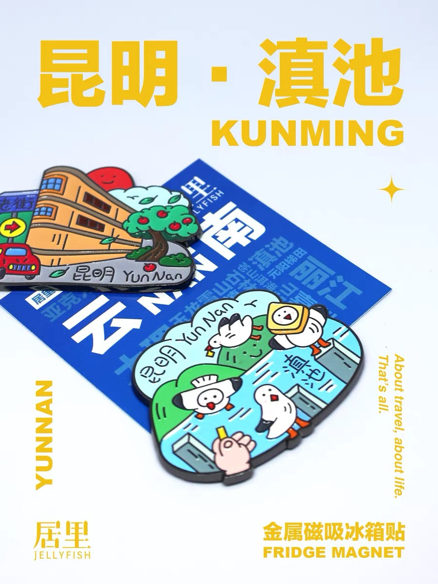 Kunming Dianchi Metal Fridge Magnet