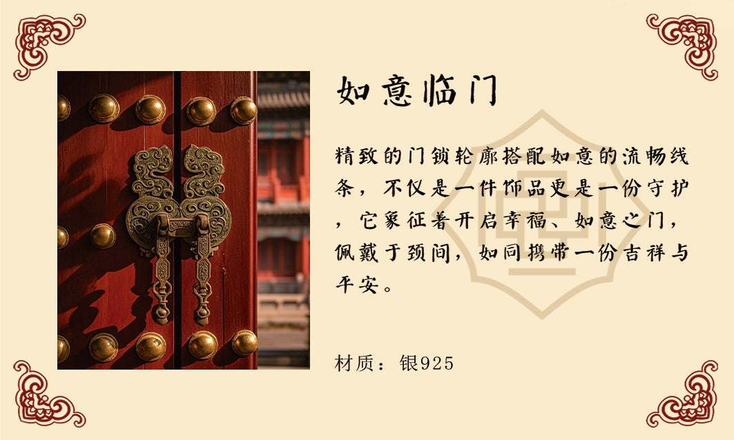 Ruyi at the Door
