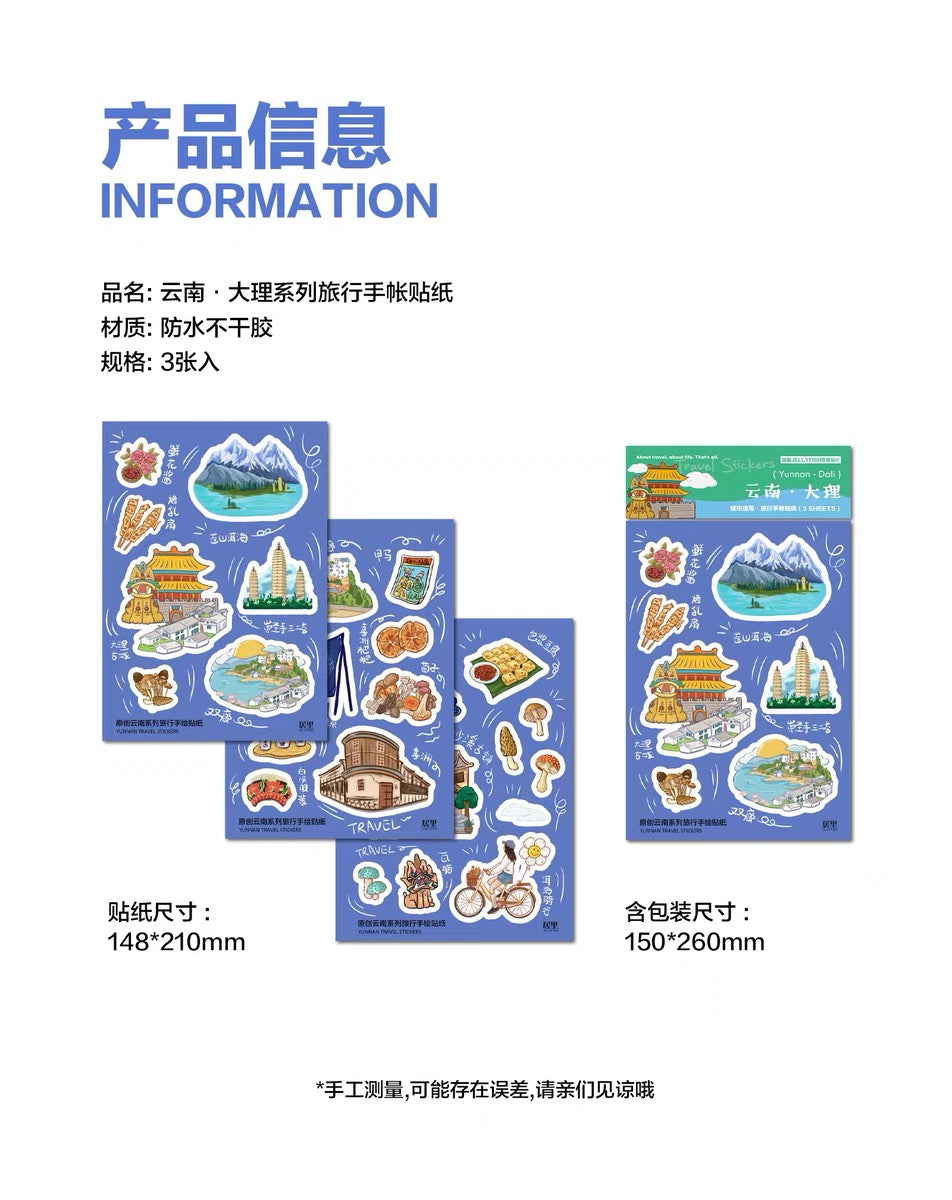 Travel Journal  Sticker -Yunnan Dali