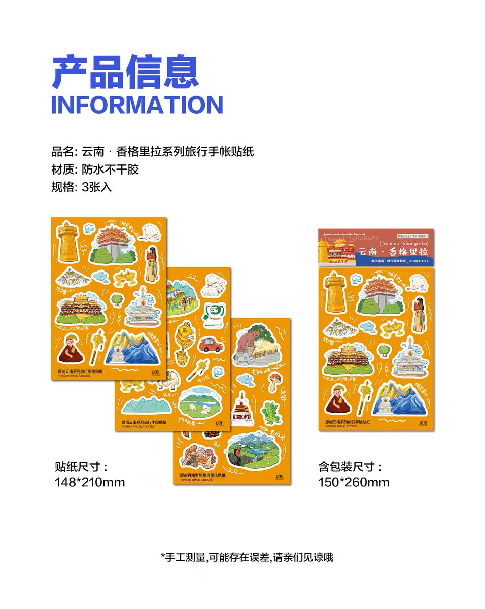 Travel journel stickers-Yunan Shangri-La