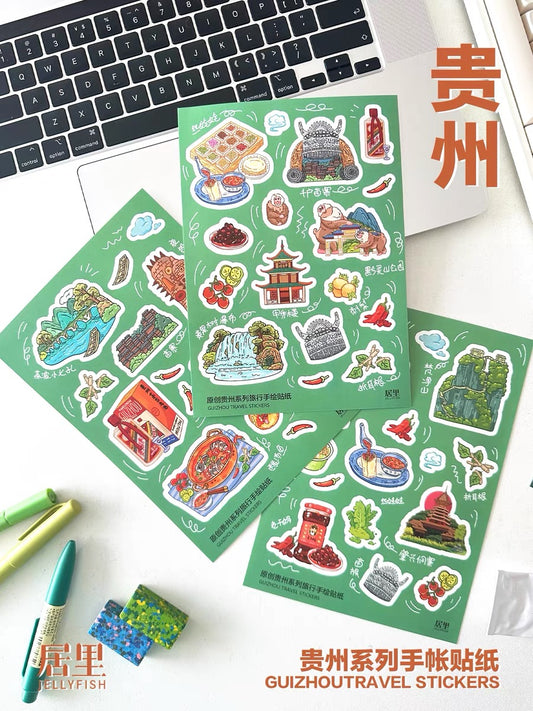 Travel journal sticker-Guizhou