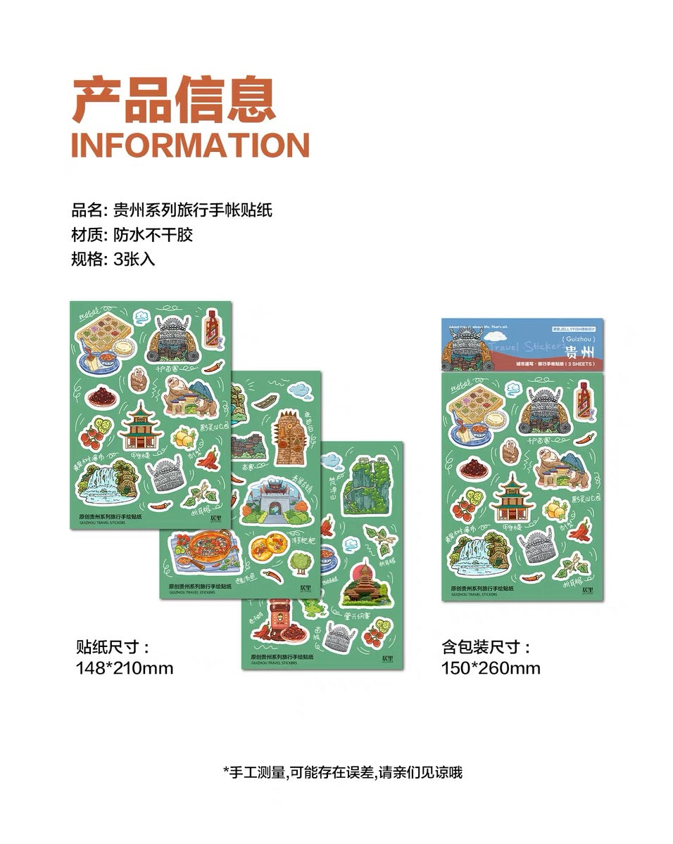 Travel journal sticker-Guizhou
