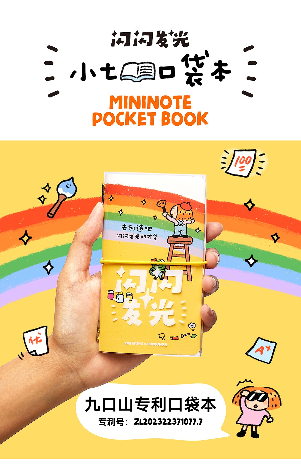 Pocket Notebook - Glittering Memories