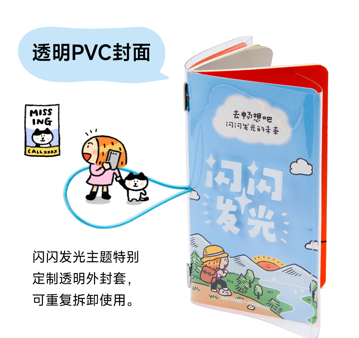 Pocket Notebook - Glittering Memories