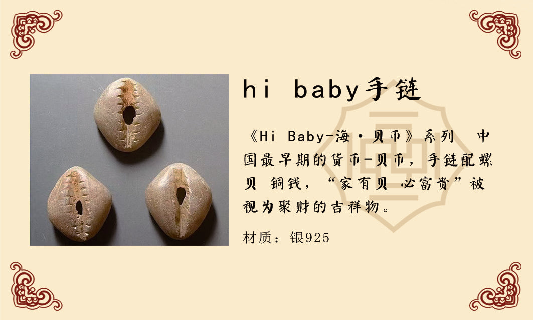 "Hi Baby" Bracelet
