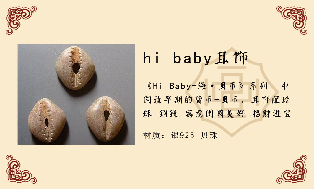 "Hi Baby" Earrings