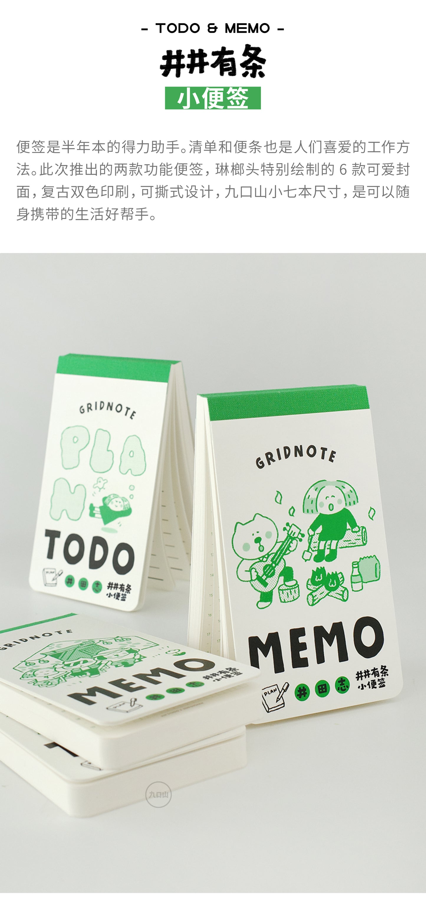 Memo Sticky Notes - Toasted Marshmallow