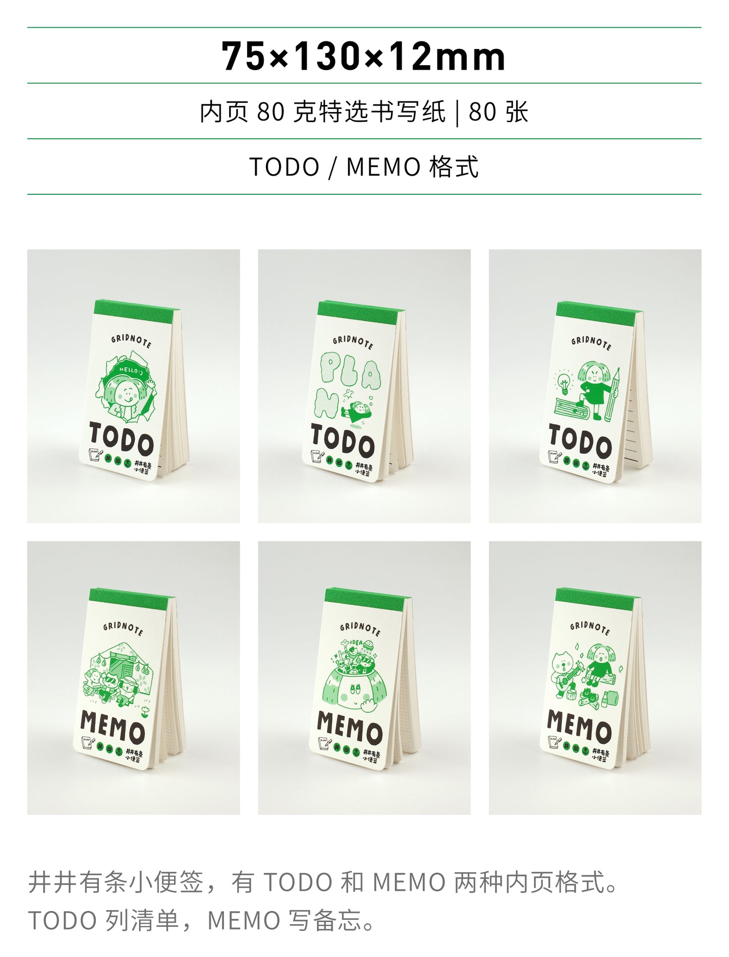 Memo Sticky Notes - Journal