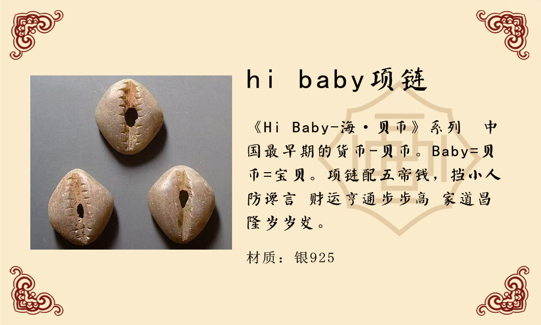 "Hi Baby" Necklace