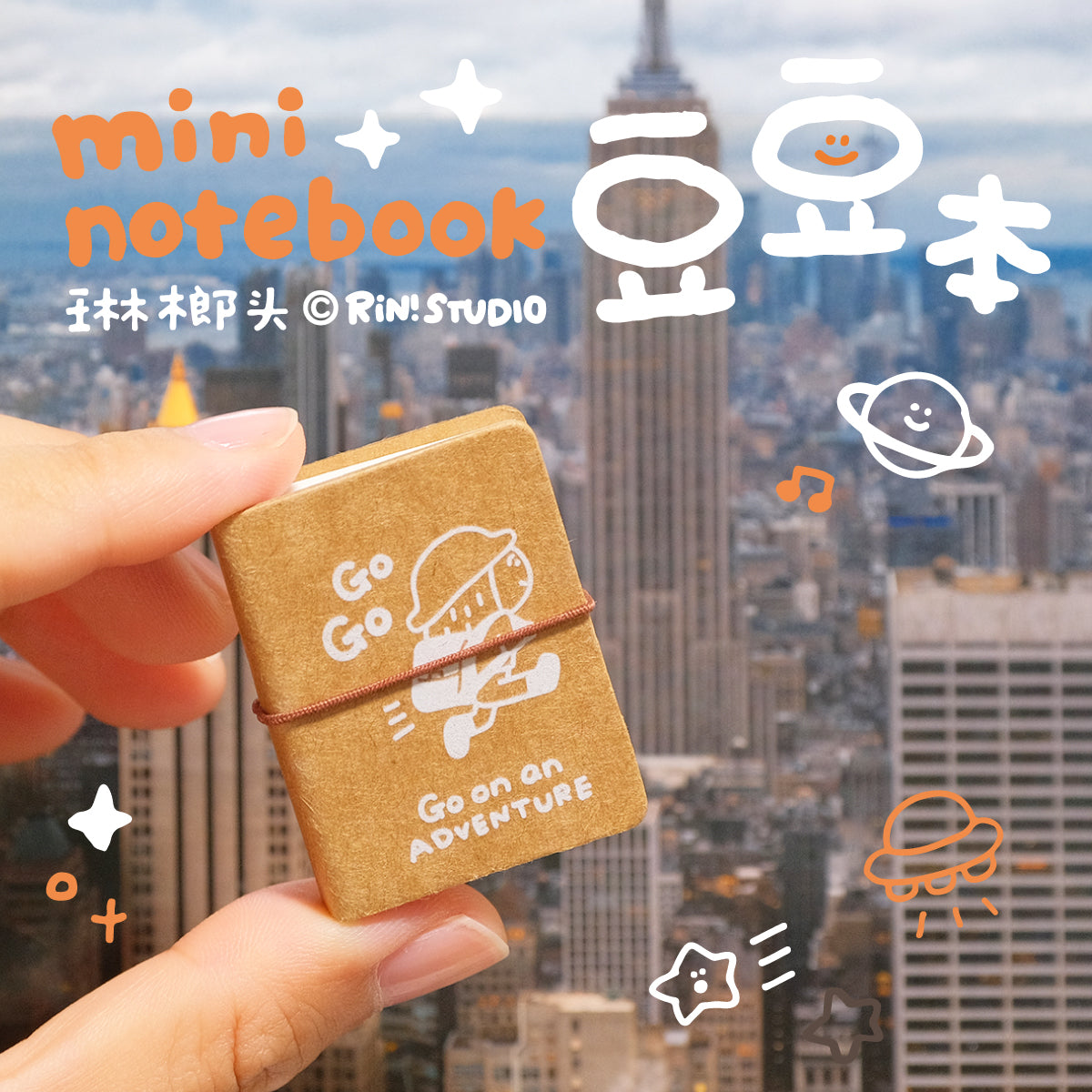 Doudou Notebook--Daydream
