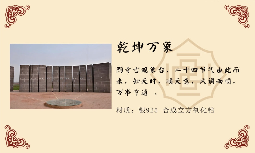 Qian Kun  Wan Xiang