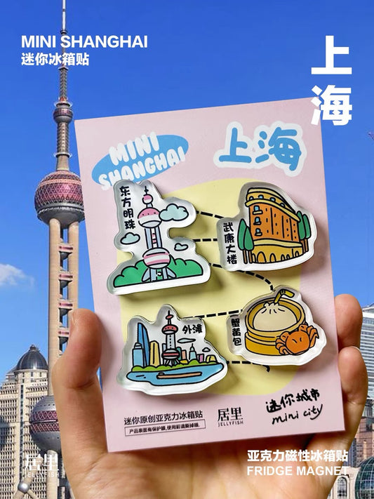 Shanghai Fridge Magnet