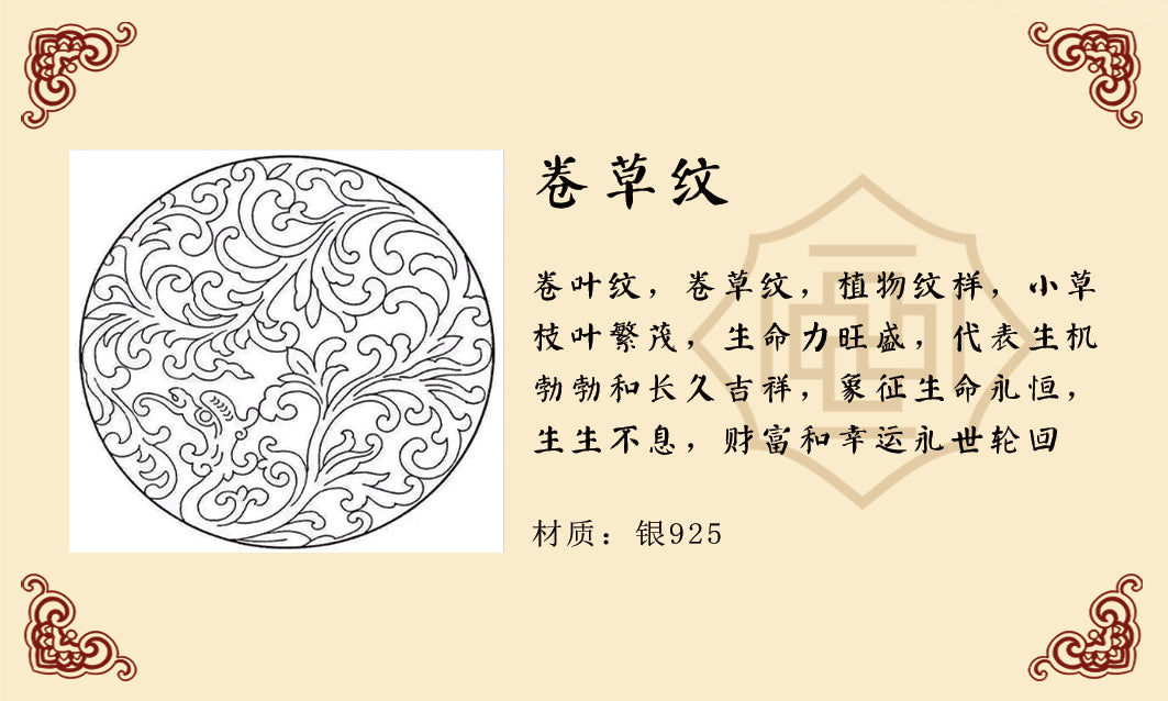 Scroll Leaf Pattern