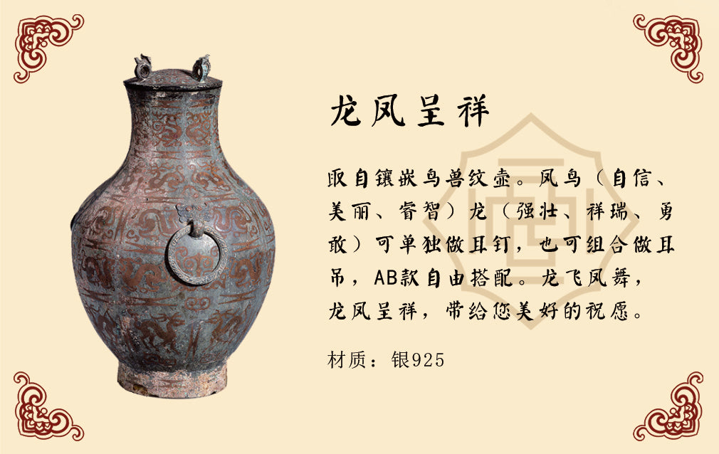 Long Feng Cheng Xiang