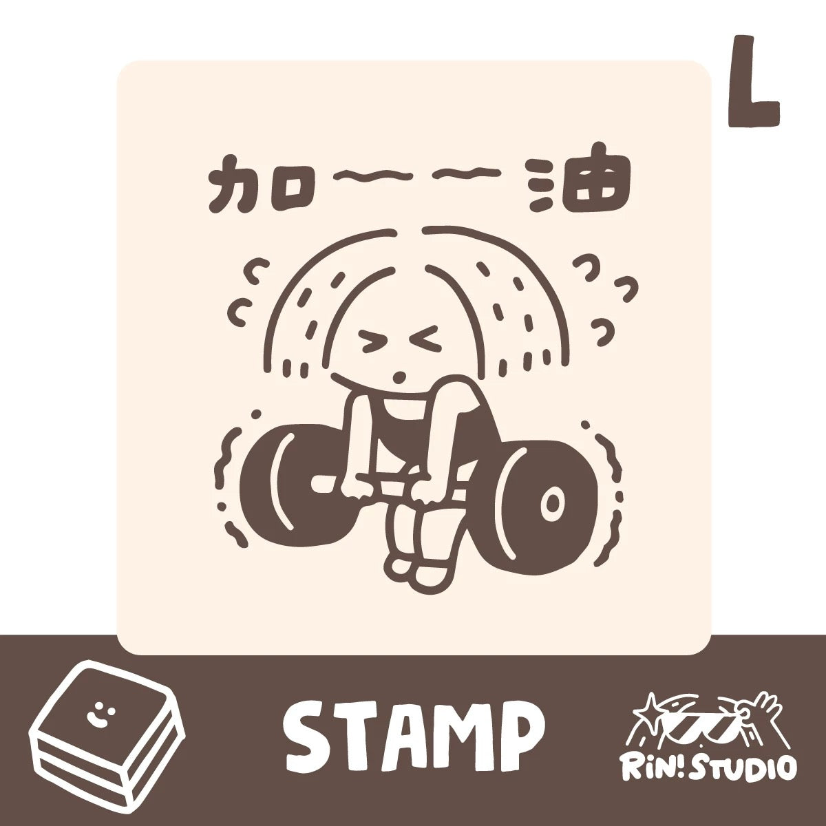 Square Stamp - Fighting