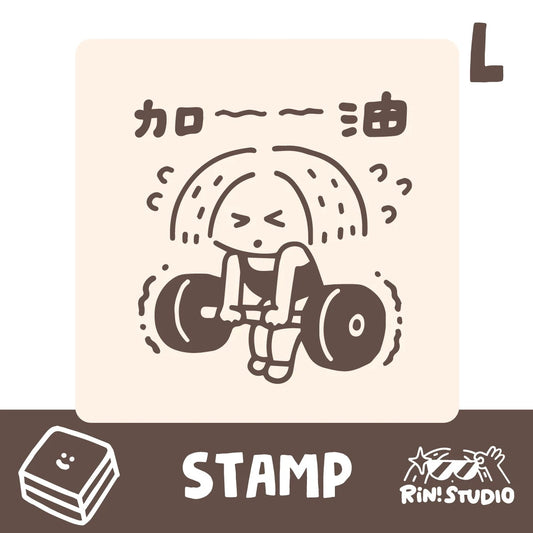 Square Stamp - Fighting