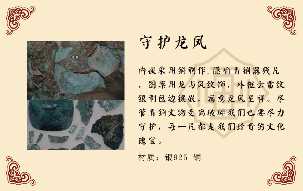 Bronze Fragment Circle