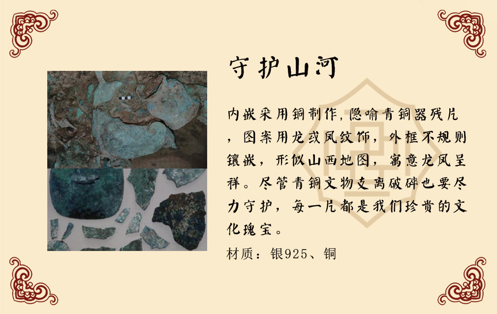 Geometric Bronze Fragments