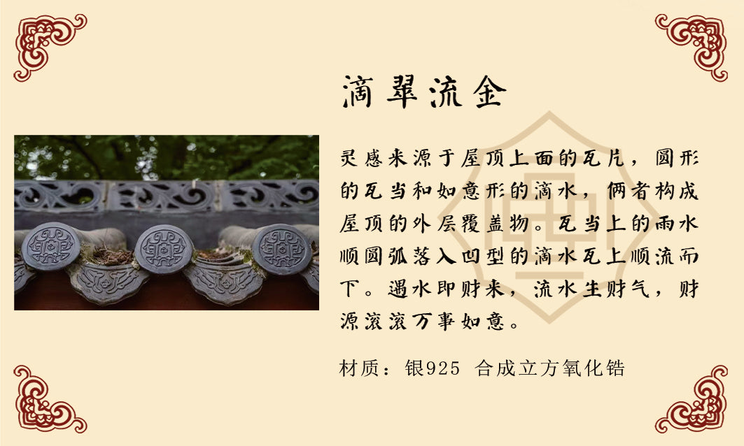 Di Cui Liu Jin Necklace
