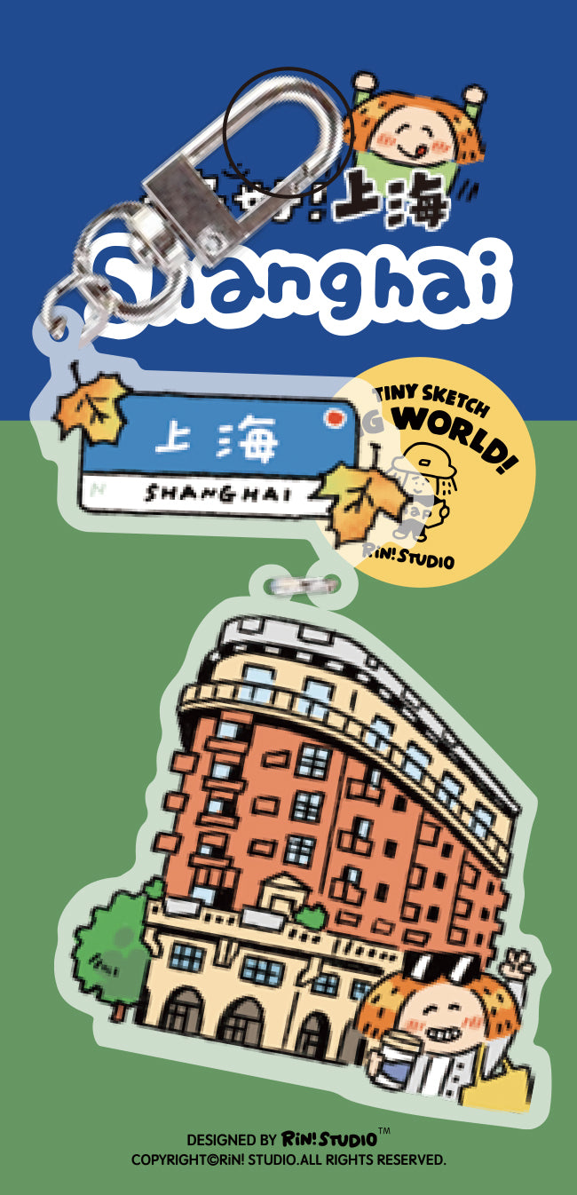 Wukang Building Keychain
