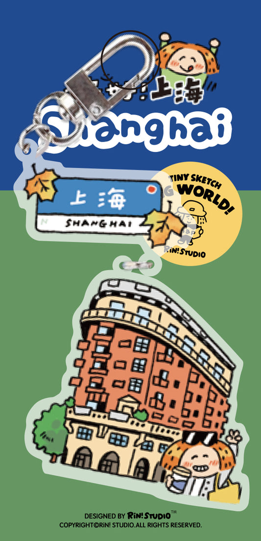 Wukang Building Keychain