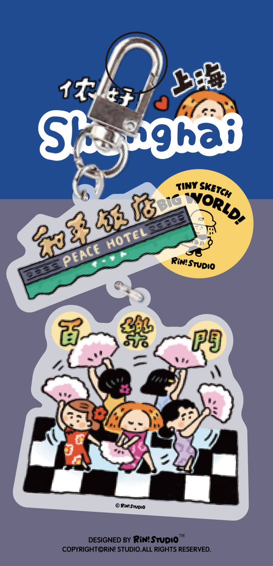 Shanghai Style Life Keychain