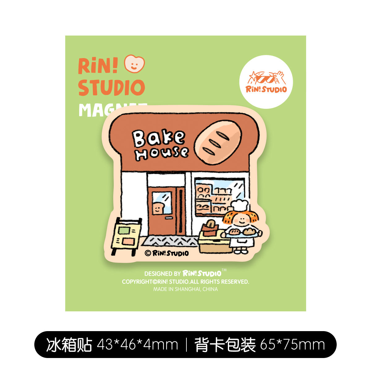 Small Shop Series Fridge Magnets