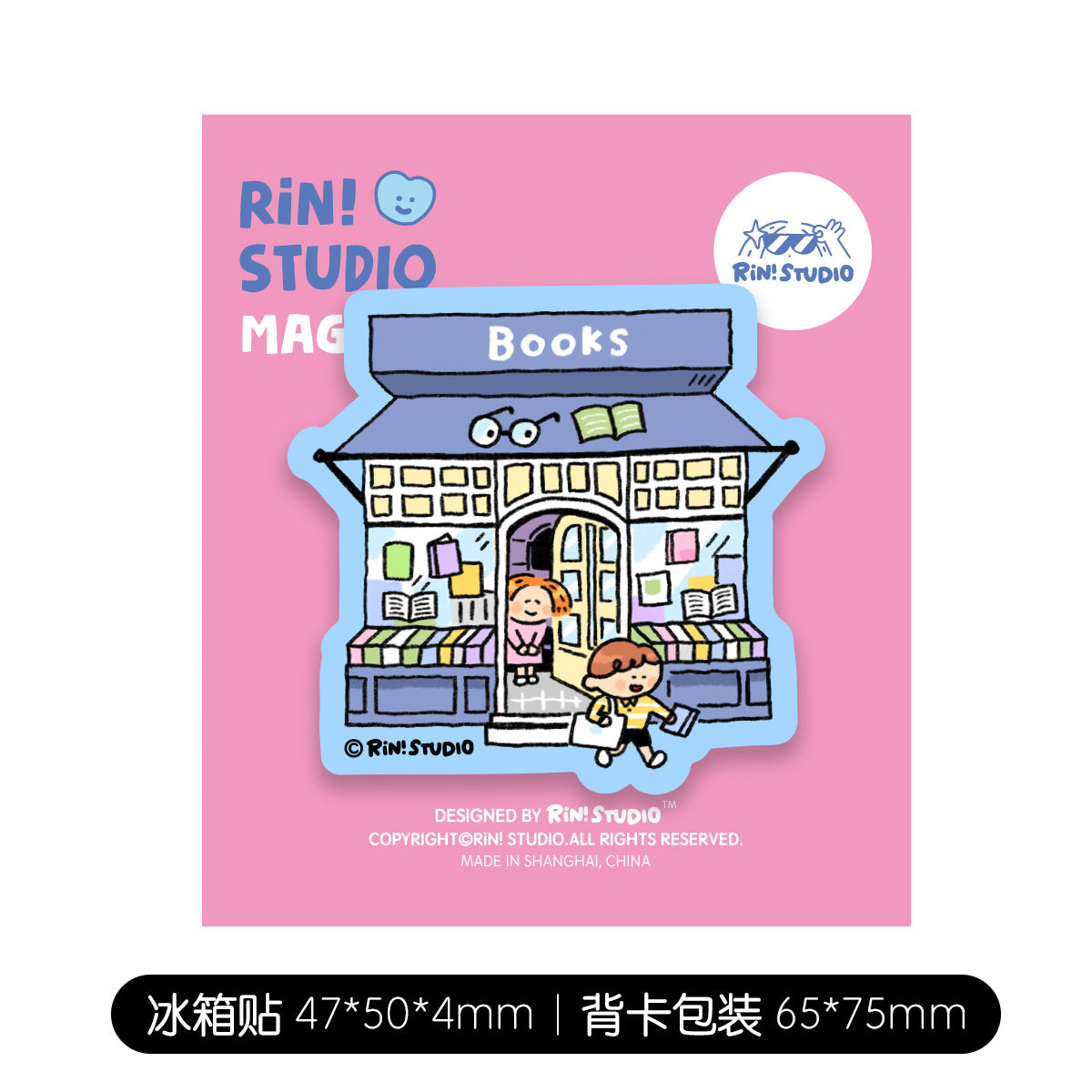 Small Shop Series Fridge Magnets