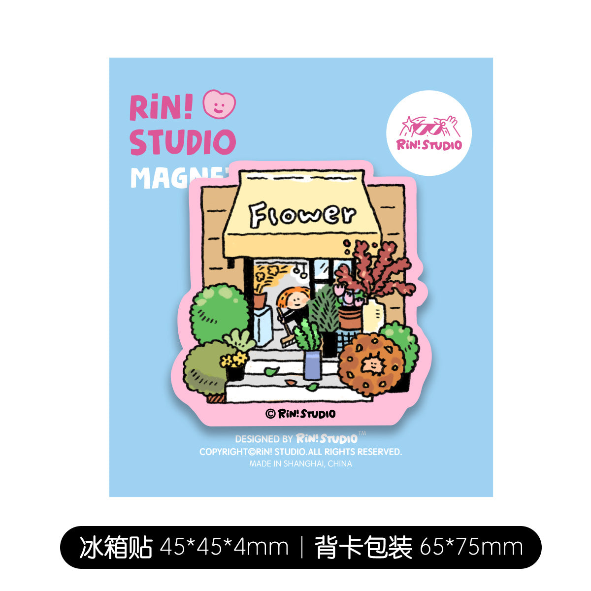 Small Shop Series Fridge Magnets