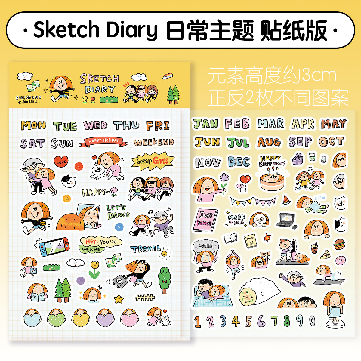 Sktech Diary Sticker