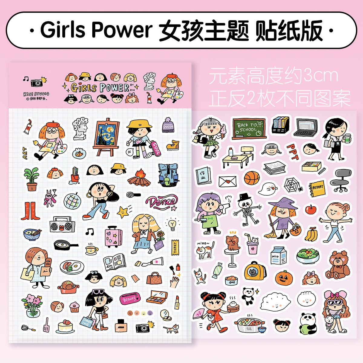 Girls Power Sticker