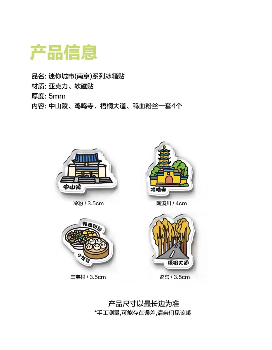 Nanjing Fridge Magnet
